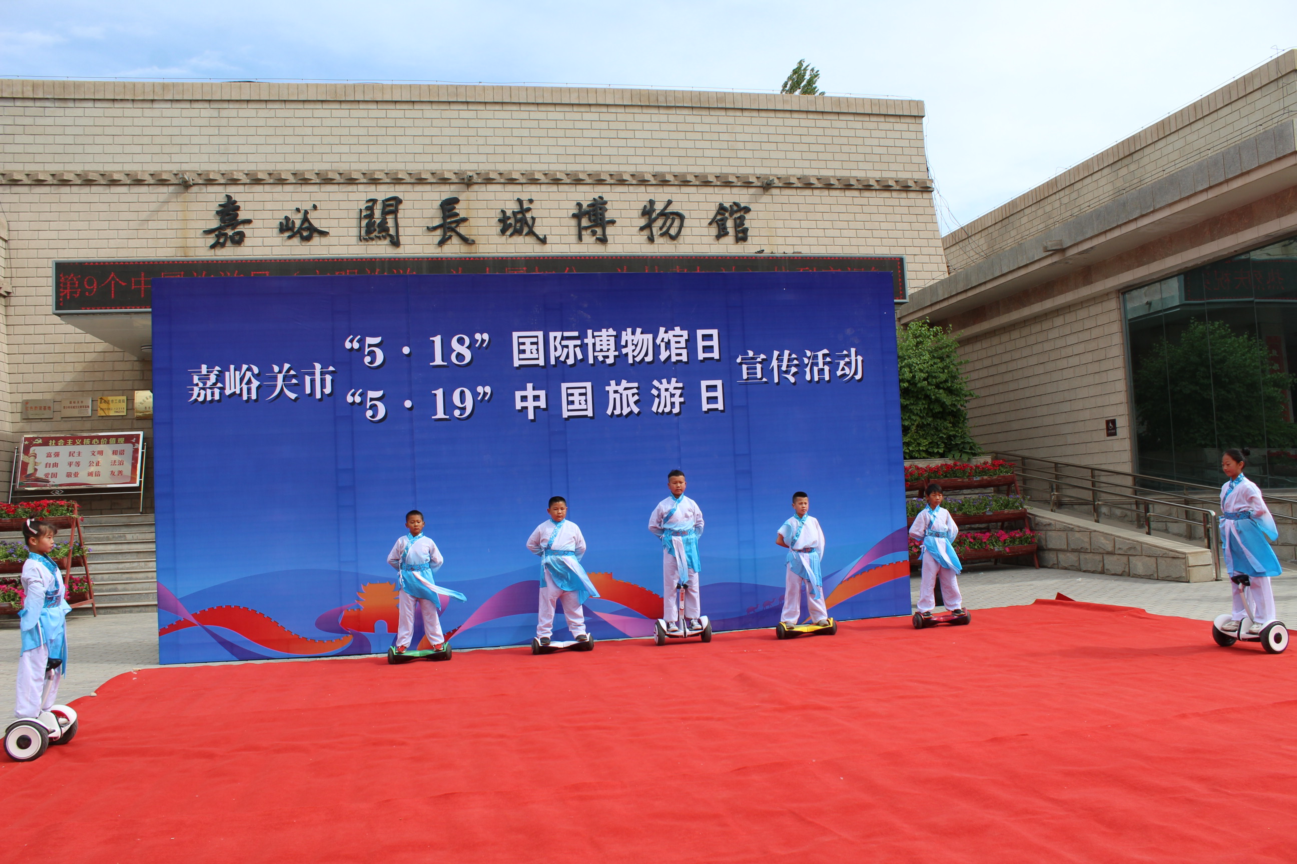嘉峪关长城博物馆开展"5·18国际博物馆日"系列活动